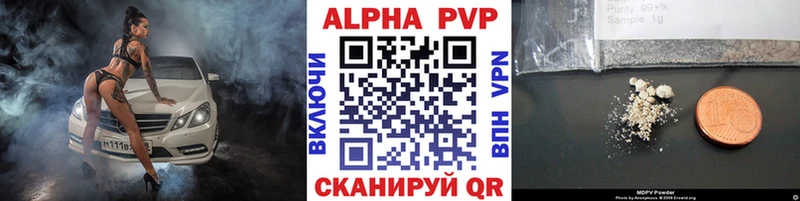 Alpha PVP VHQ  Купить  Ивангород 