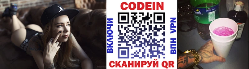 Codein Purple Drank  Купить  Ивангород 