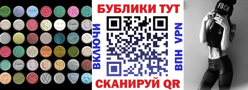 Купить  Ивангород  ЭКСТАЗИ таблы 