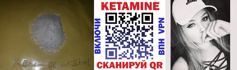Кетамин ketamine Купить закладки Ивангород
