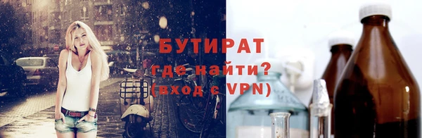бутират Михайловск