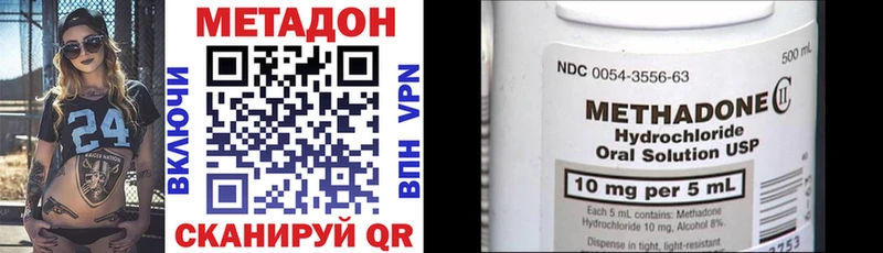 МЕТАДОН VHQ  Купить закладки  Ивангород 