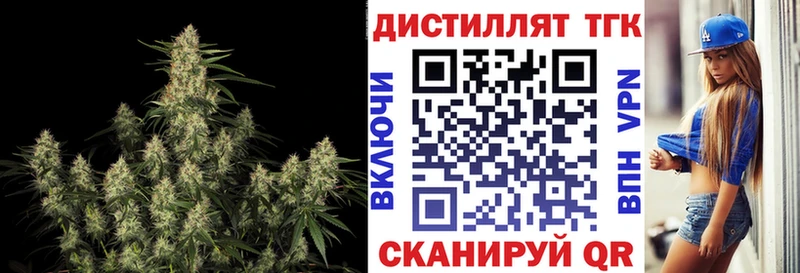 Дистиллят ТГК концентрат  Купить где  Ивангород 